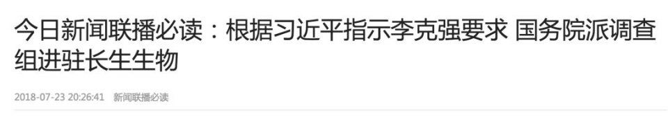 “疫苗”问题刷爆朋友圈!原来国外也有类似事件，看老外是怎么做