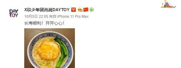 肖战看王一博视频