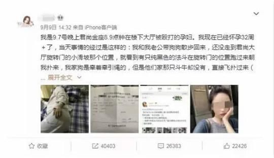 网红殴打孕妇致先兆早产为何没被拘留 警方回应