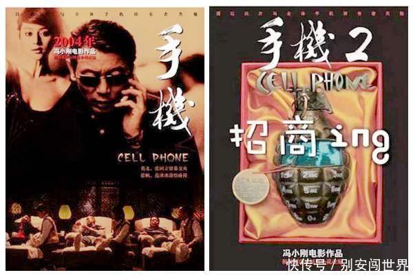 崔永元爆料范伟,华谊兄弟宣布《手机2》正常,