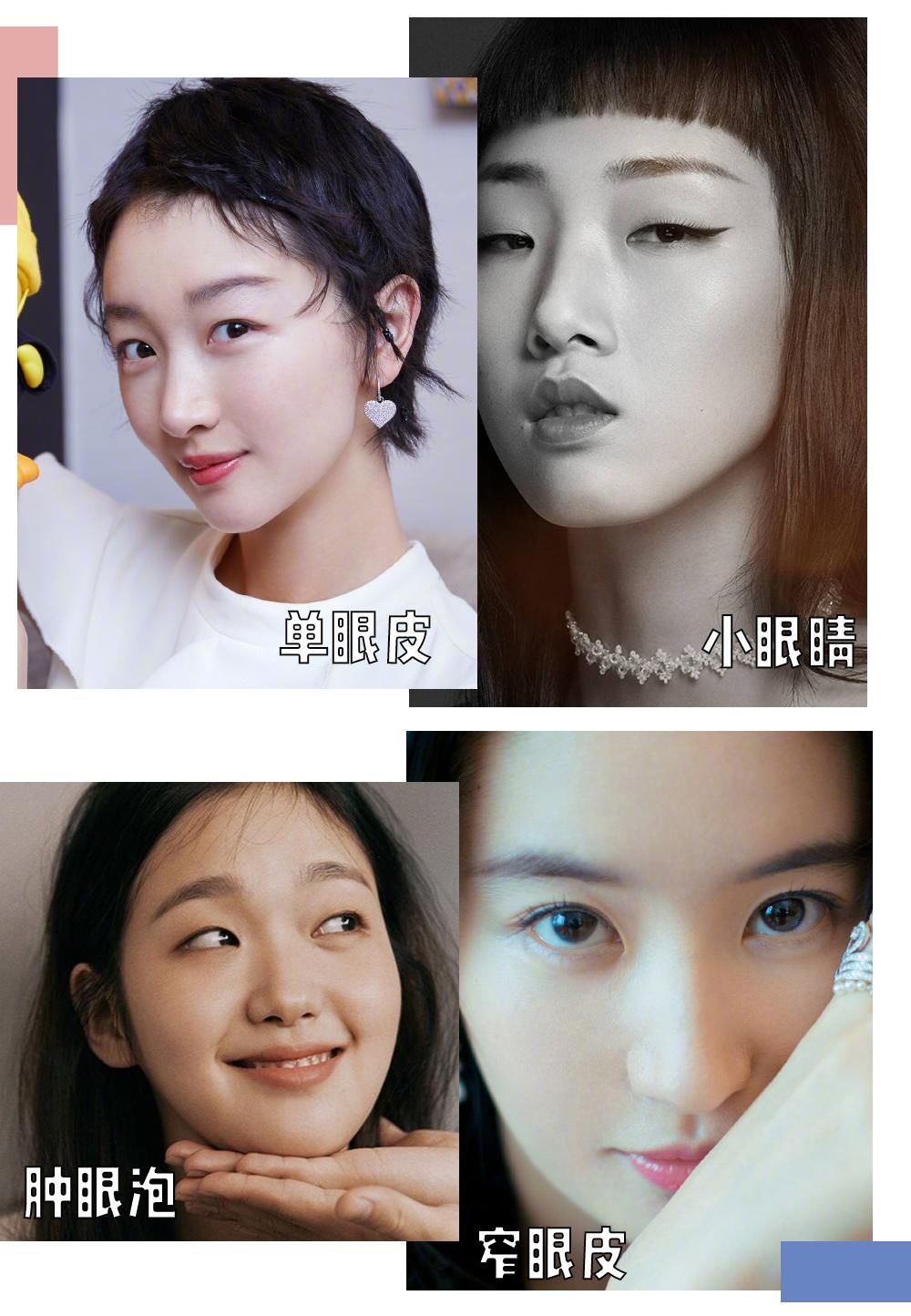  「眼妆」看看你是浓妆脸还是淡妆脸
