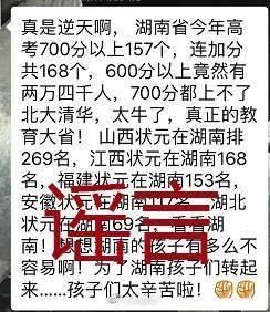 央视新闻辟谣：700分都上不了清华北大的信息为不实信息！