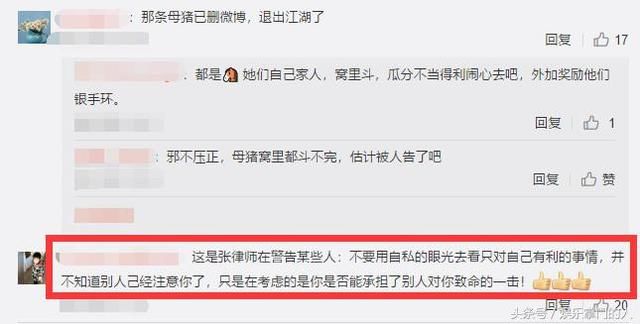 好友爆马蓉用替身配合离婚，律师回怼：可怜之人闭嘴，没有教养！