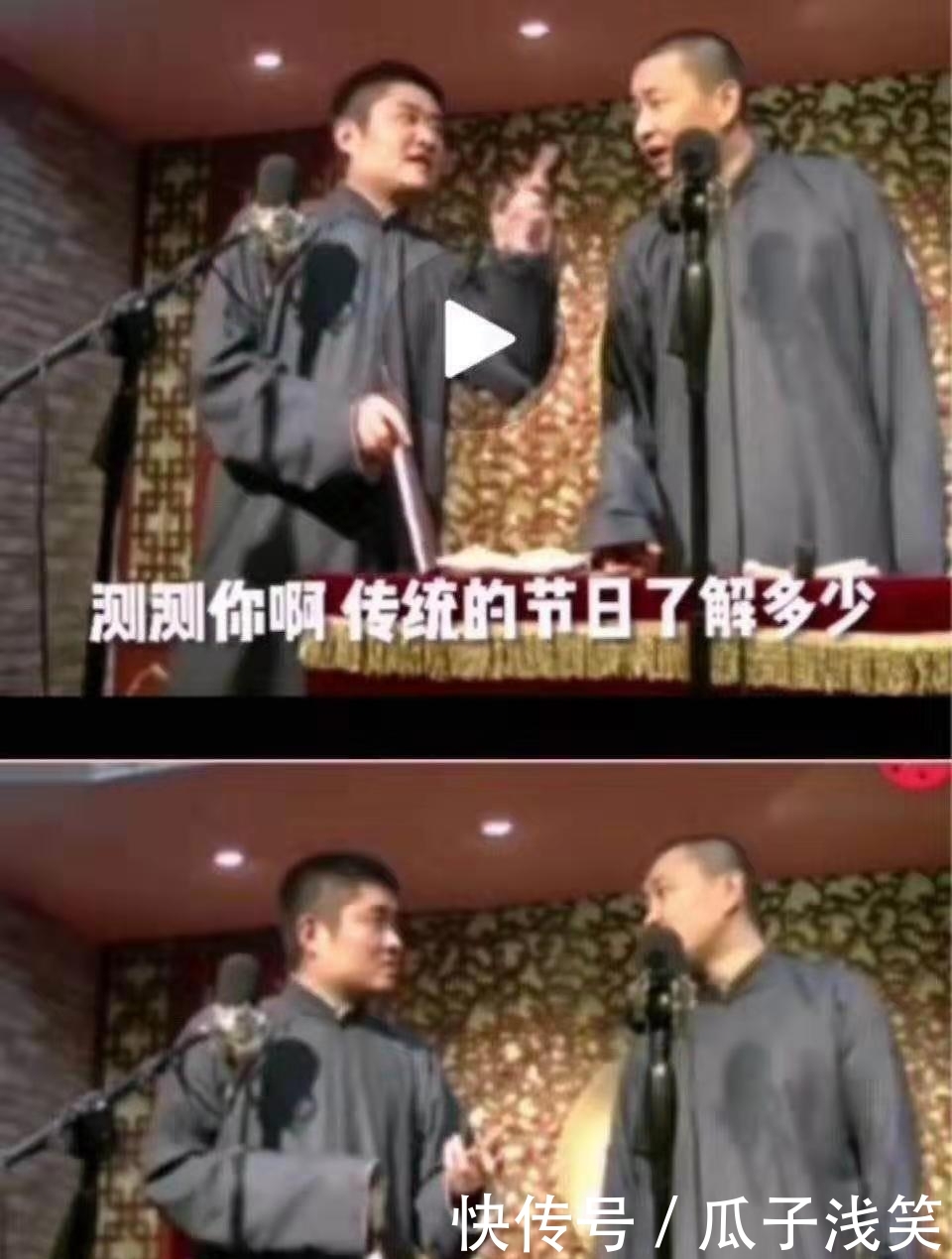 中国主席第九届