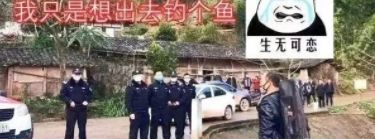 何去何从:钓鱼惹祸了,围追堵截,渔具没收,钓鱼人何去何从