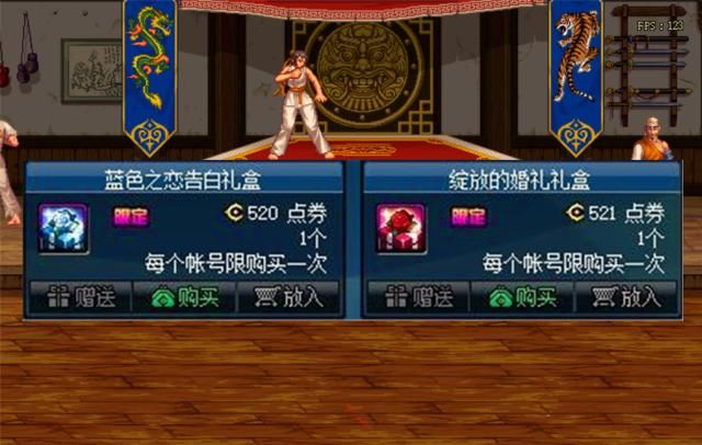 『DNF』DNF:商城出售2款520礼包 礼包内容巨划算 520点券可抽蓝色婚纱