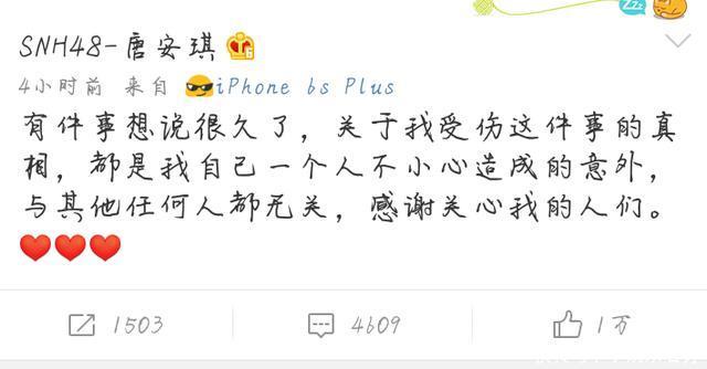 唐安琪谈烧伤真相，网友却只信自己杜撰的，不信当事人亲口说的！
