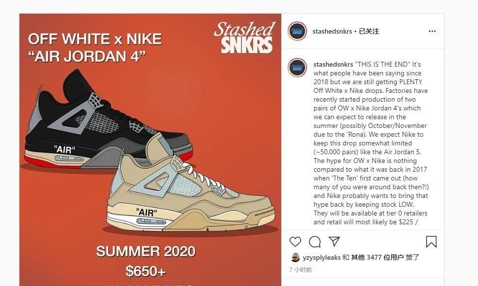 模式:预警丨OWxAJ4即将发售!货量曝光限量发售,Nike开造“星”模式?