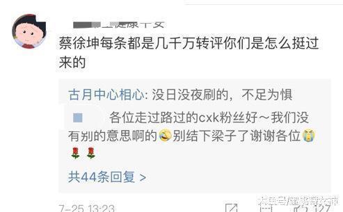 程序员爆料蔡徐坤微博转发数据作假 网友 你可真敢说