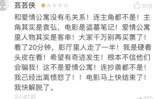 《爱情公寓》终于回应:就算抄袭实锤又借尸还魂,反正我票房到手