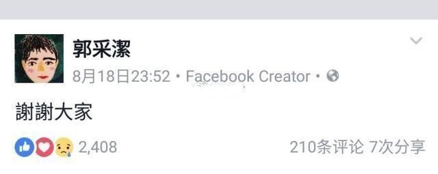 郭采洁多次被指整容，怒发长文句句扎心，娱乐圈竟是如此心寒