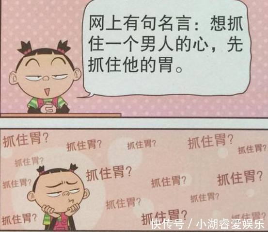 爆笑阿衰超市买不到合适的面膜 只好自己做了 快资讯