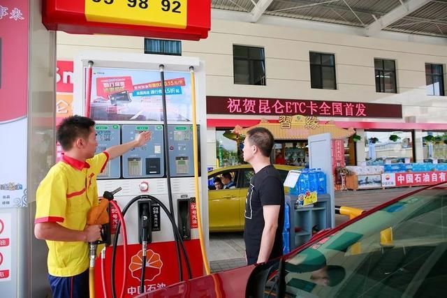 既是加油卡，又是ETC？你没看错 | 国内首张“ETC加油卡”上市