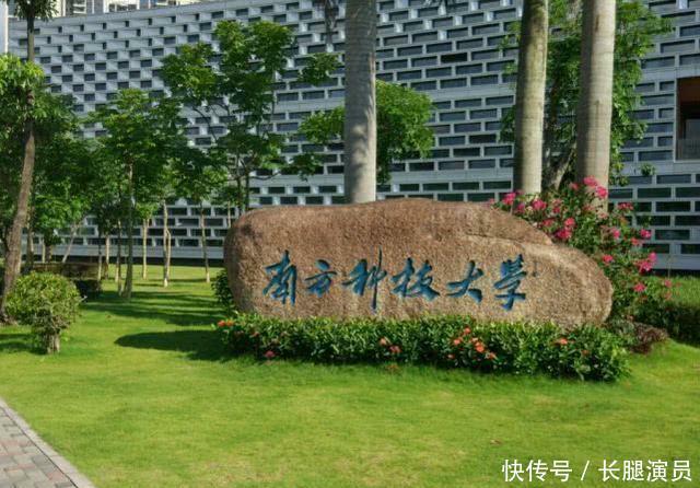 此校成立仅七年,2019世界大学排名却是国内第