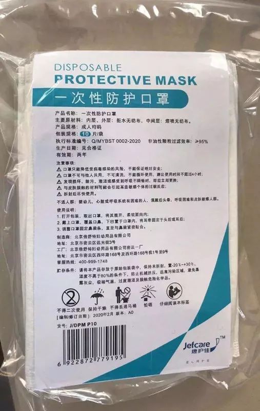  「顾客不戴口」北京又有新举措！涉及就医、口罩预约、健康登记.