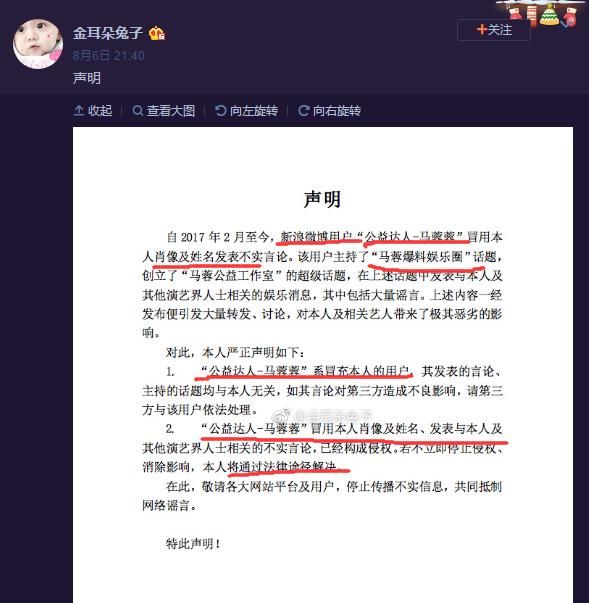 生日前夕，马蓉终于更博，这次是来辟谣的？