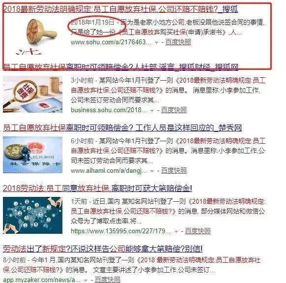 人社部辟谣：自愿放弃社保离职可领赔偿金？假的！