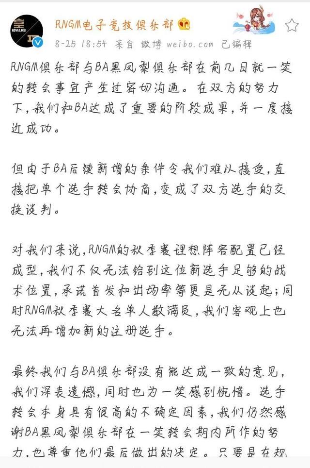 王者荣耀：BA方发布律师声明！网友仍不买账：甩锅技术哪家强？