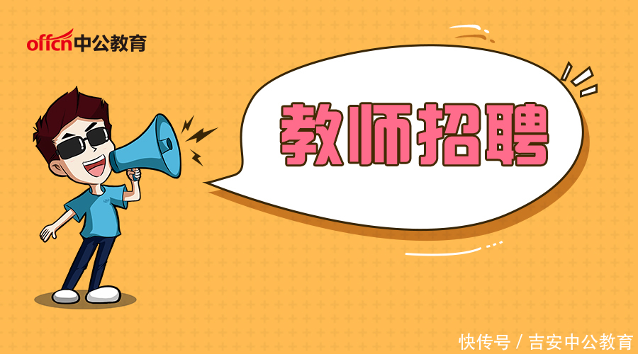 2018九江修水关于教师资格现场认定人员参加