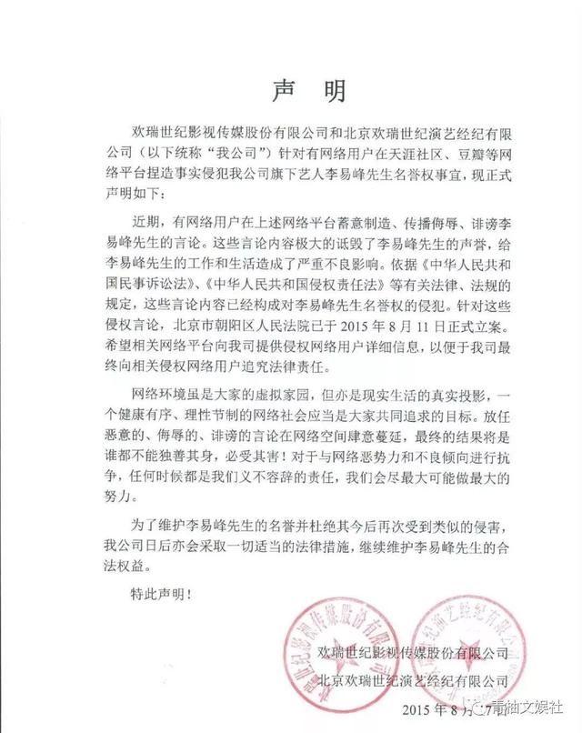 《动物世界》上映李易峰道歉豆瓣，网友：你没错，错的是造谣者