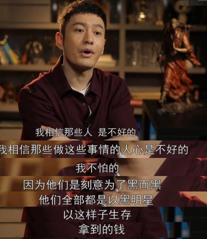 黄晓明夫妇频频遭黑怒怼幕后黑手：为黑而黑拿到的钱你不心痛吗？