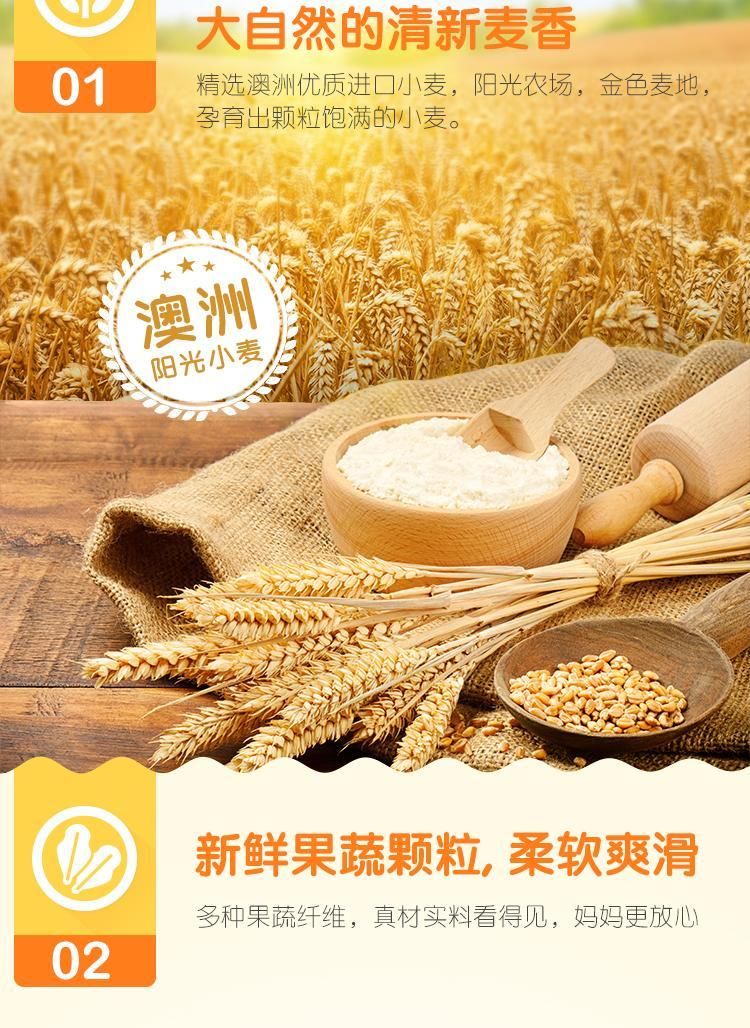 果语蝴蝶面:六种营养5色果蔬均衡搭配 超高颜值精细研磨宝宝最爱