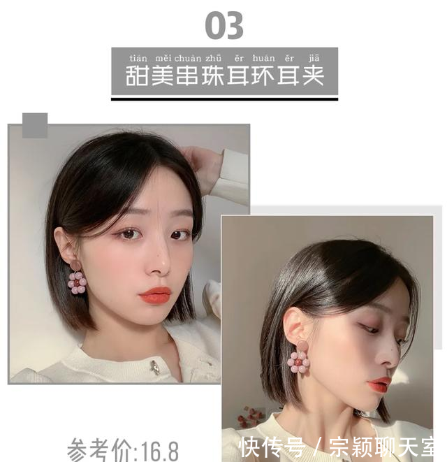 『形耳环』什么脸型戴什么耳环，挑对了脸小一圈！（含耳夹）