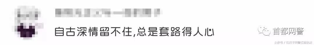 网警防骗小课堂男子冒充航空公司机长诈骗多位女子，涉案金额达百