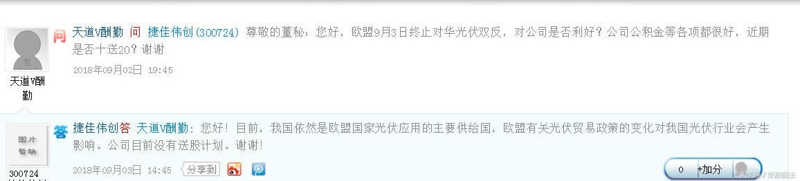 辣鸡股正红董事长跑路题材再加一股！妖股在此，明天直接涨停板！