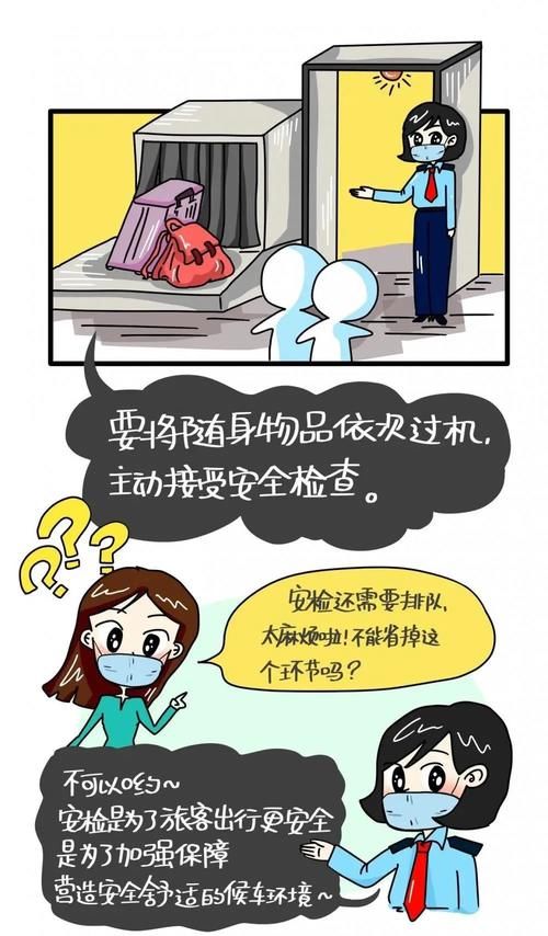  『禁止携带』洗手液、医用酒精、防晒喷雾……都被拦下了！