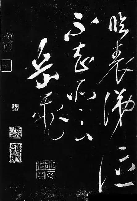 霸气■岳飞书法,不一般的霸气!岳飞书法,不一般的霸气!