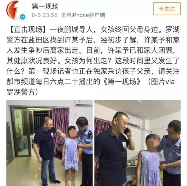 不信谣、不传谣，保持冷静，让子弹再飞一会儿