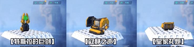  [推进器]《重装上阵》11款新皮肤将至，重工业风格来袭！
