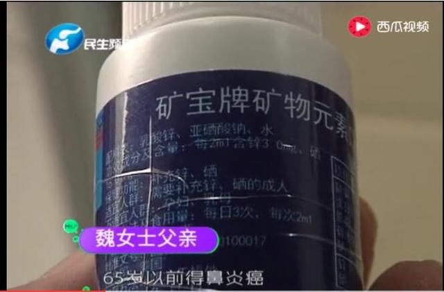 河南盛世康贸保健品称治癌 老人识破骗局维权遭暴打致骨折