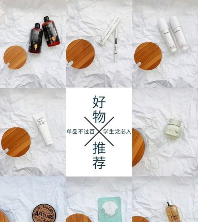  『必入』美妆洗护好物推荐 单品不过百元,新手党学生党必入!