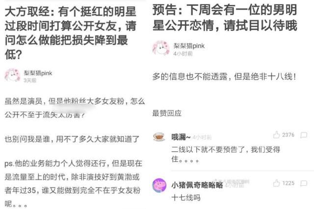 网传非18线男星下周一公布恋情，工作室两字回应，网友直呼霸气