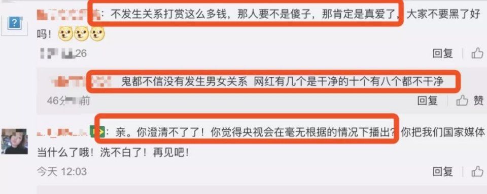 冯提莫回应“没发生男女关系!只见过一次面”你信吗?百万公款为何