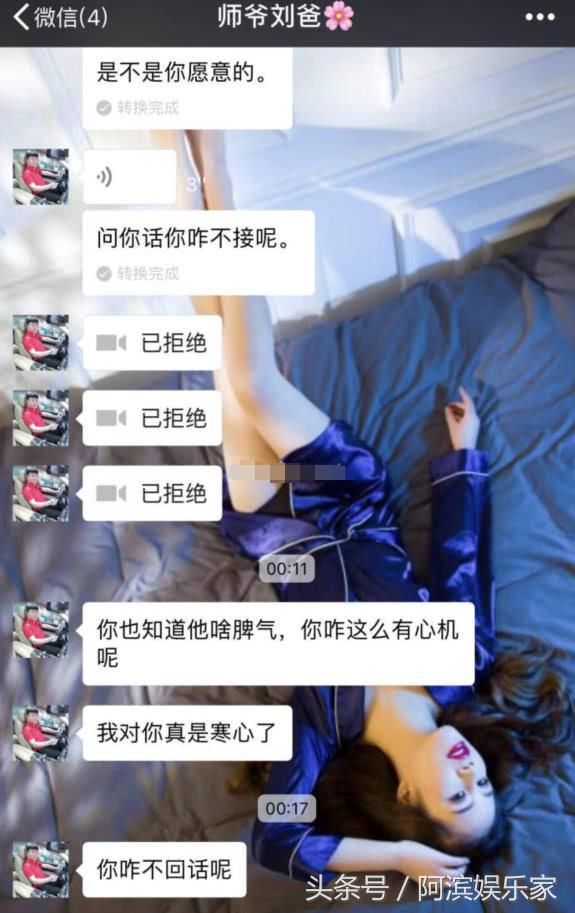 快手真混乱？刘叉叉再睡女徒弟致怀孕，网友：跟我驴比还差点