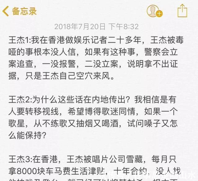 终于真相大白？“毒害”王杰的凶手竟是他？网友：娱乐圈最大谎言