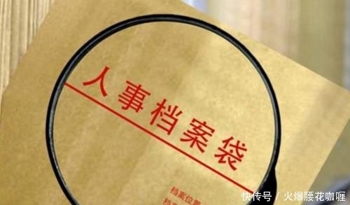  「办理」2020年办理退休时，为什么需要人事档案呢？没有职工档