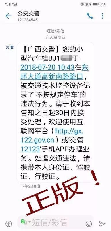 辟谣驾驶人因“摸胸”收罚单?这样的老梗你信吗?