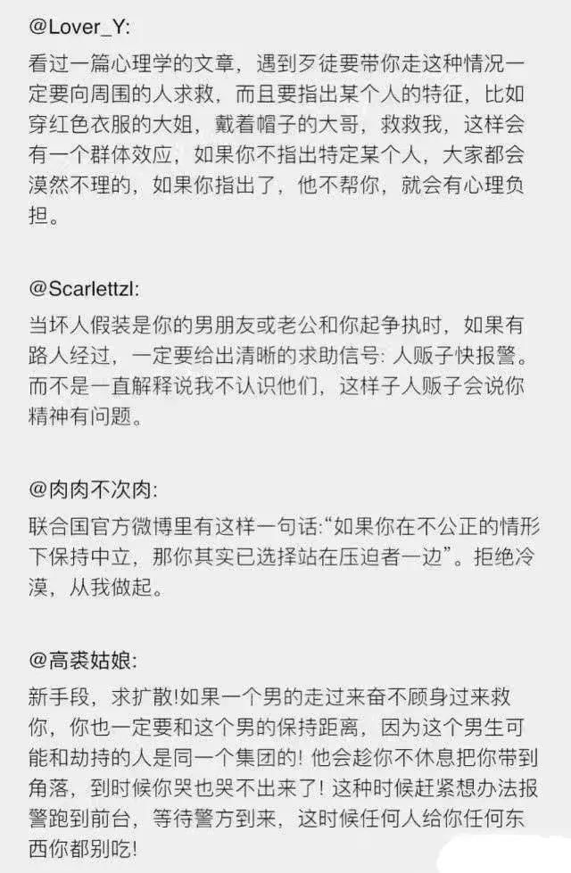 比见鬼还可怕!女生在家点外卖险些被人贩子绑架