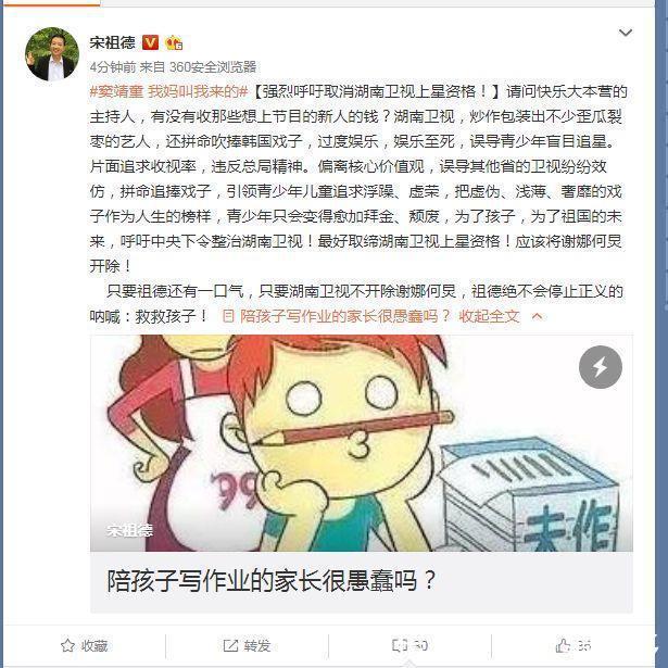 毒舌宋祖德吐槽快本，为了孩子呼吁开除何炅谢娜，网友支持祖德