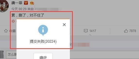 蒋欣怎么回复唐一菲