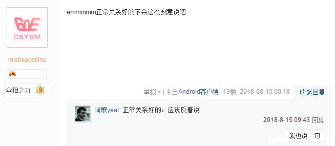 LOL：EDG回应下路不和传闻，公关文章强行解释，网友：实锤Meiko