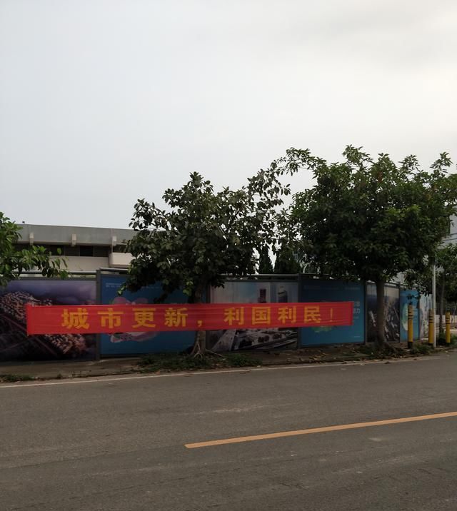 深圳沙井某工业城拆迁，挂满横幅喷上拆字，唯留宗祠或许这是文化