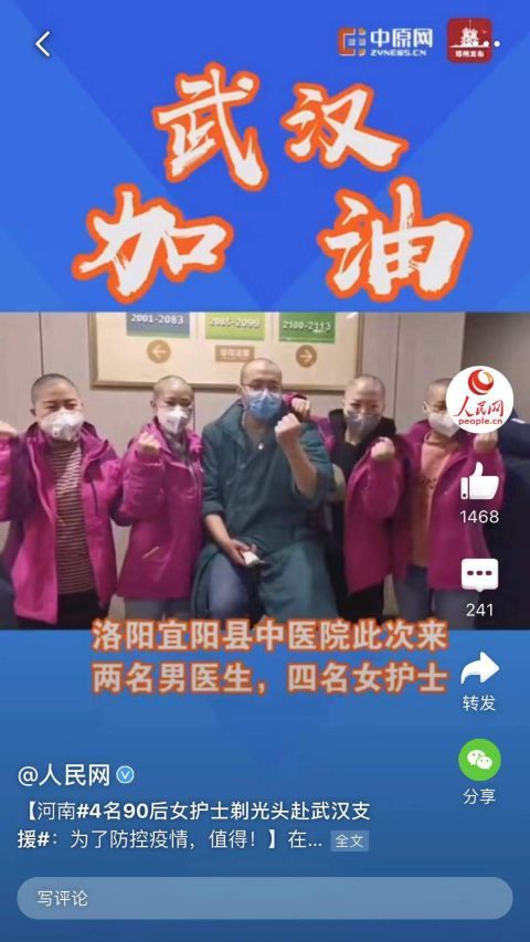  防控：河南4名90后女护士剃光头赴武汉支援：为了防控疫情，值得