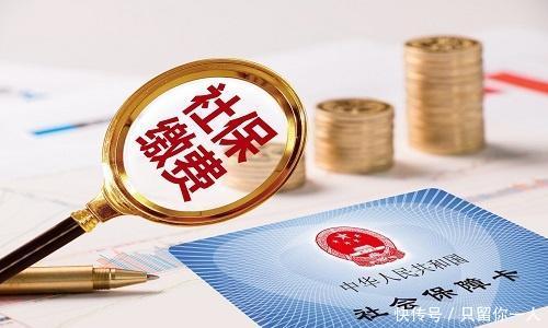 2019社保新改动，主要有这几点，看完你就知道啦