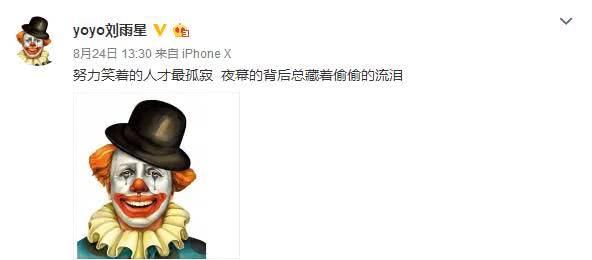 刘雨欣吃45颗安眠药试图自杀,张檬微博再沦陷,道歉声明已删除