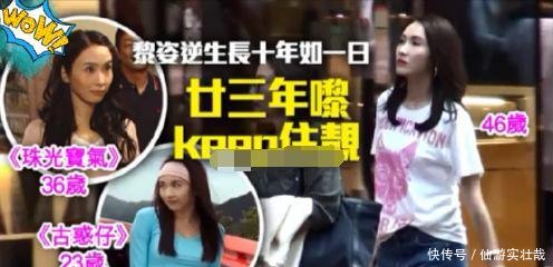 街拍偶遇46岁的黎姿，逆生长状态满分，港媒狂赞：比以前更美了！